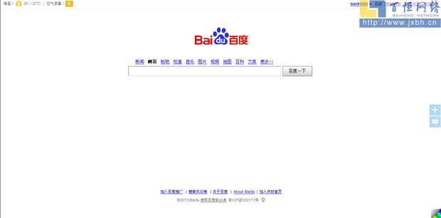 百度原首頁風格