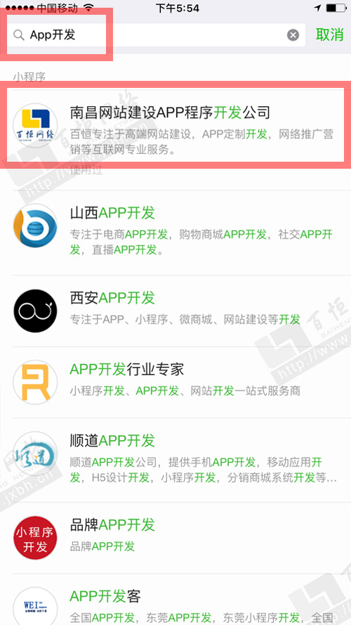 搜索APP開發