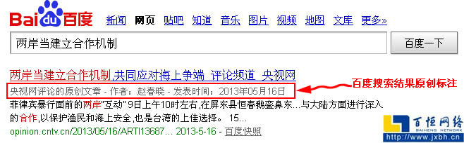 原創內容所獲得的優待