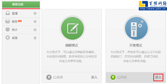微信公眾平臺開發實例步驟一