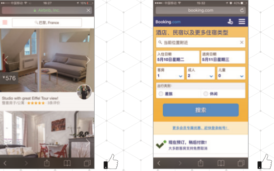 簡化導航設計思路