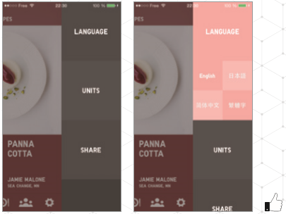 針對用戶感覺的設計要領