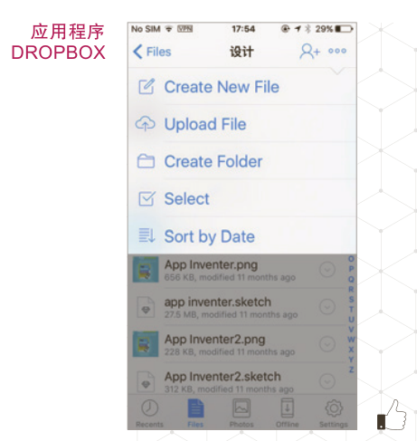 將應用程序中的整體導航功能放入隱藏菜單