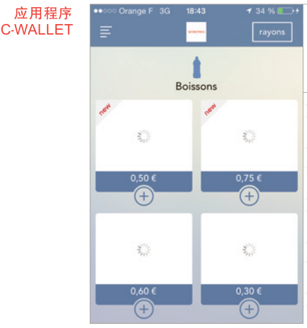  即使產品照片尚未加載完畢，顯示其他元素也能讓用戶產生不斷前進的感覺