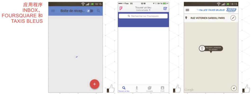 在FOURSQUARE 中，用戶可以在頁面中心內容尚未加載的情況下開始使用程序
