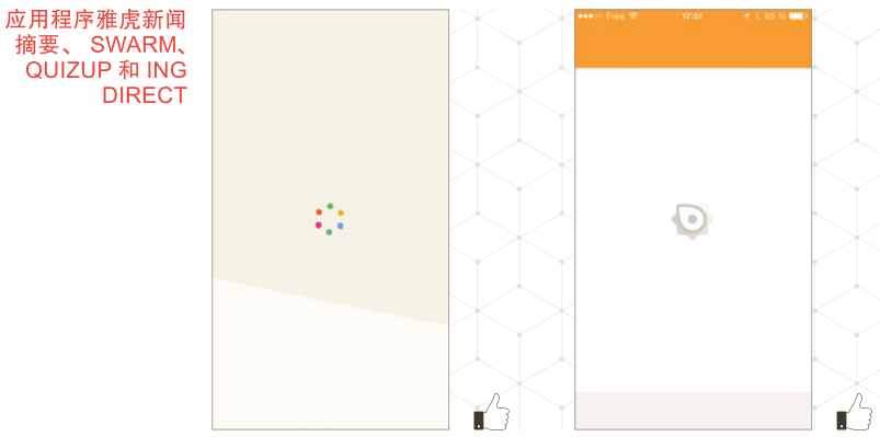 等待體驗的情感設計一