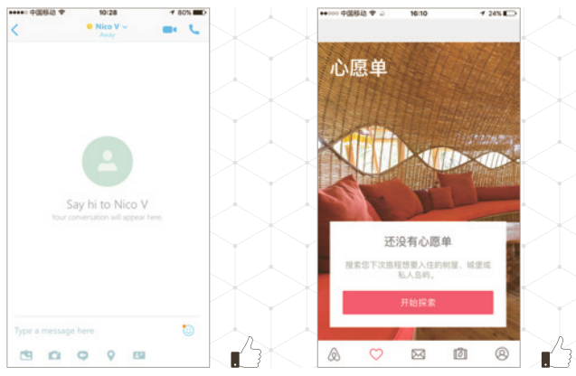 引導用戶如何進行操作、加入信息
