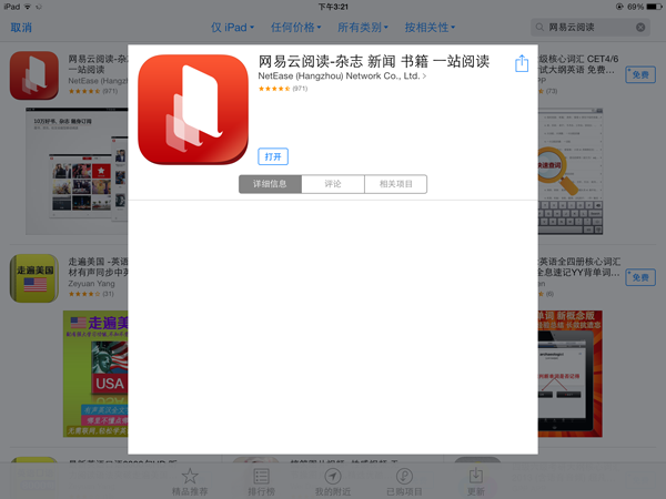 在載入前顯示內容二