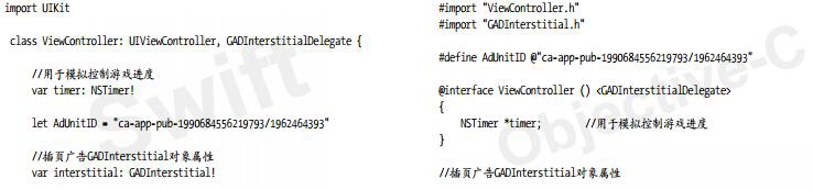 ViewController類定義、屬性等的相關代碼一