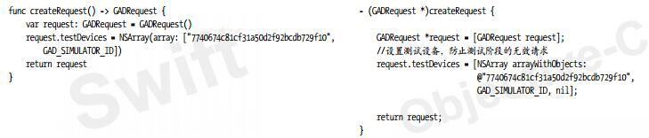ViewController中有關GADInterstitialDelegate委托的實現代碼一
