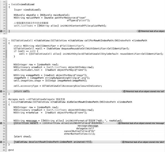 使用Analyze進行靜態分析之后的代碼界面