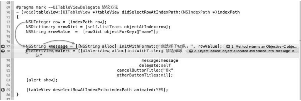 tableView:didSelectRowAtIndexPath:方法疑似泄漏點1的展開結果