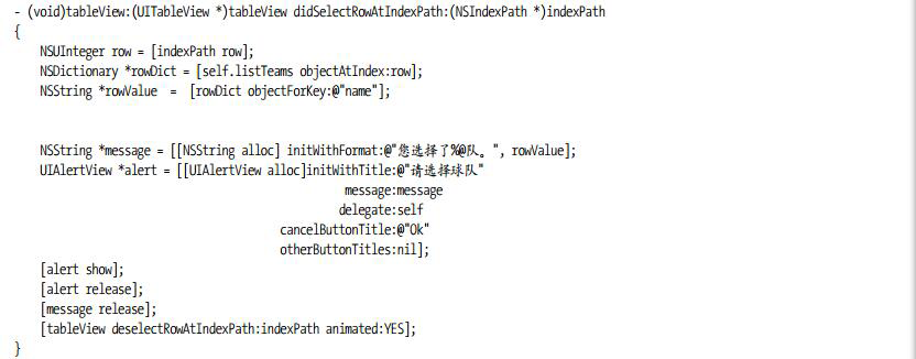 UIAlertView *類型的alert對象創建后沒有釋放，我們只需要在[alert show]之后添加[alertrelease]語句就可以了。修改之后的代碼