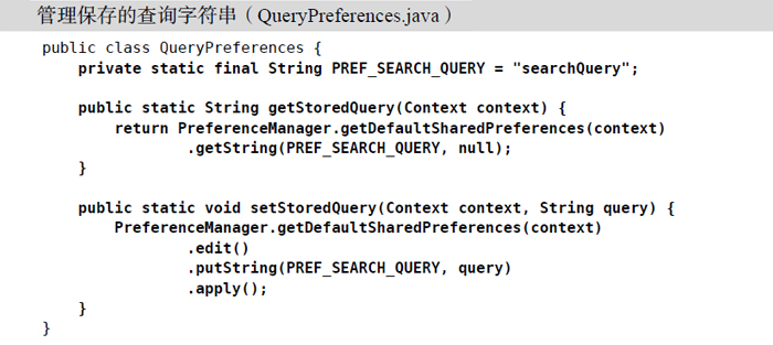 添加一個(gè)名為QueryPreferences的新類