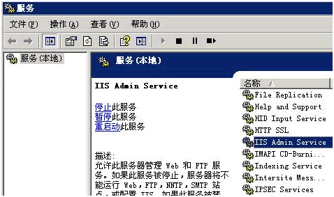 修改好后，在服務中停止IIS Admin Service服務。