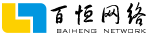 百恒網絡