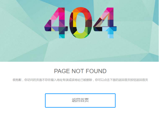 404頁面