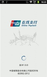 醫院APP功能介紹-在線支付手機支付