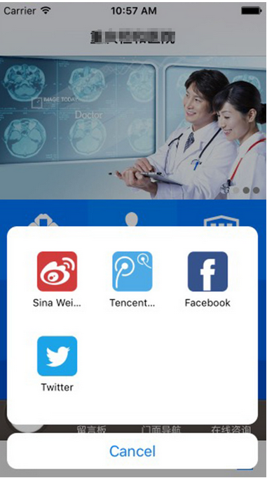 醫院APP功能介紹-分享評價