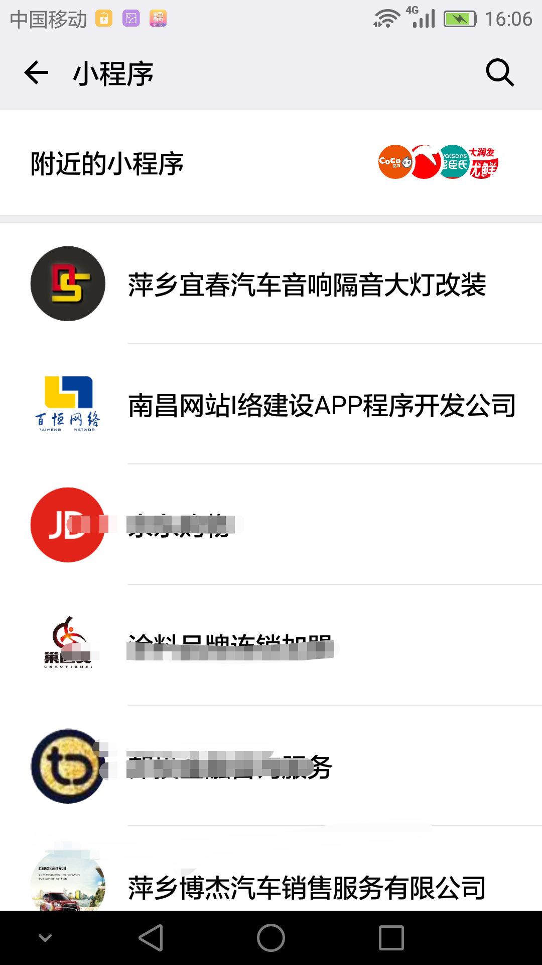 小程序瀏覽后自動記錄