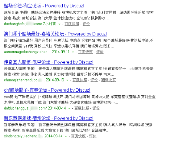 賭博、足球惡意非法內(nèi)容收錄截圖