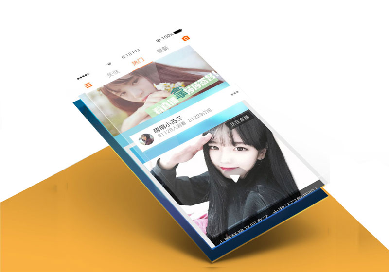 視頻直播APP開發解決方案