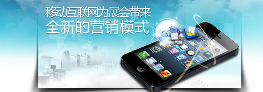 會展APP開發解決方案