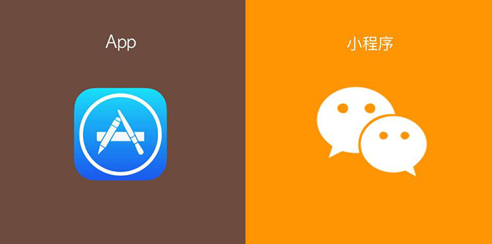 微信小程序和APP有什么區別-下載安裝