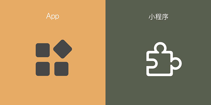 微信小程序和APP有什么區別-功能實現