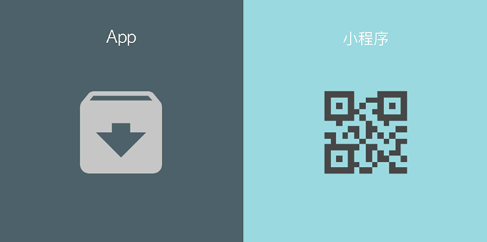 微信小程序和APP有什么區別-推廣難度