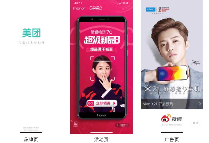 5000字超詳細總結APP加載設計-加載過程