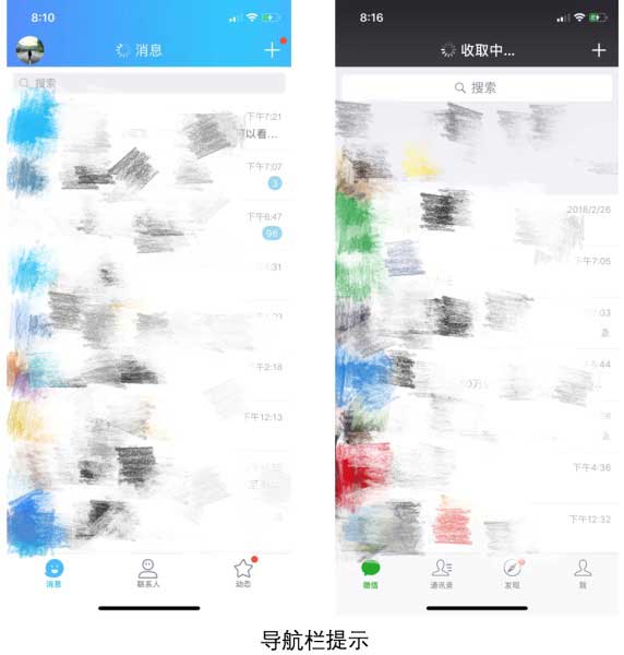 5000字超詳細總結APP加載設計-導航提示