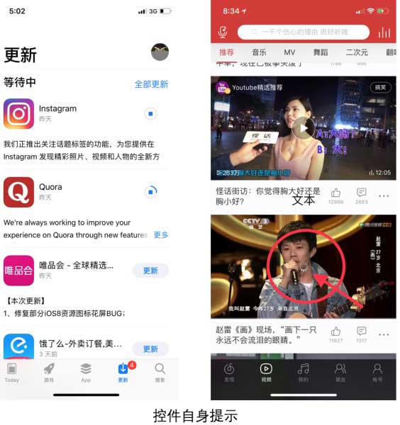 5000字超詳細總結APP加載設計-控件自身提示