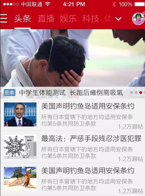 APP界面設計-頂部導航