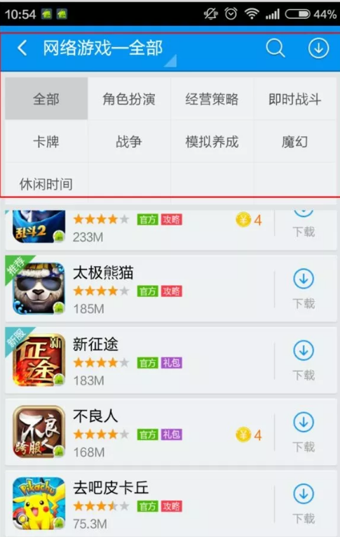 APP界面設計-抽屜式