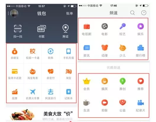 APP界面設計-九宮格式