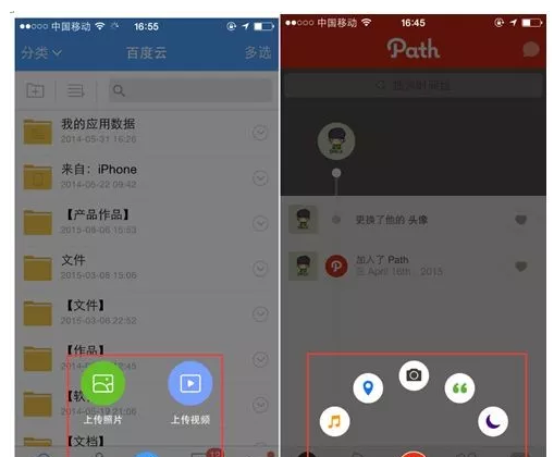 APP界面設計-異形