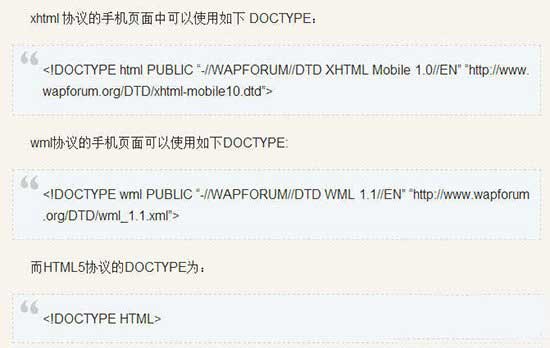 移動端網站SEO優化技巧及與PC端的區別二