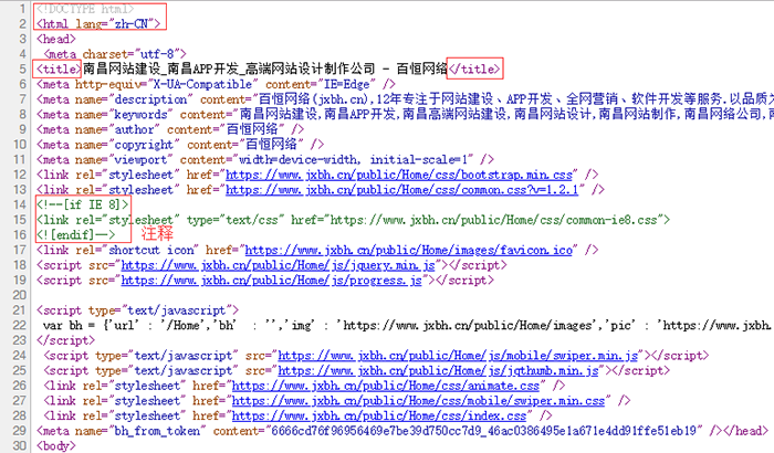html語言和xml語言的區(qū)別與聯(lián)系