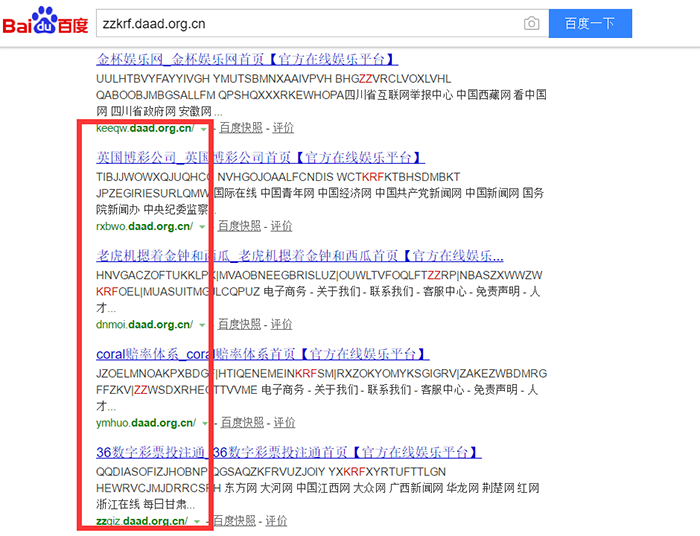 如何發現并避免網站被劫持-網站域名泛解析