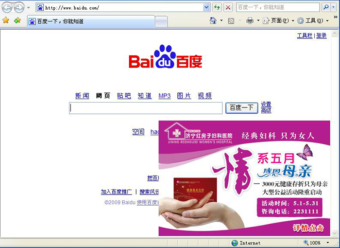 如何發現并避免網站被劫持-瀏覽器劫持