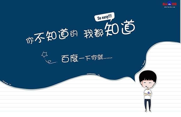 國內外知名互聯網公司的口號你知道幾個？
