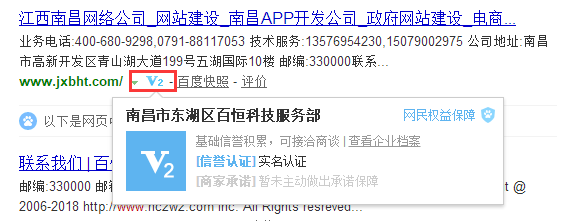 百度V認證是什么？V認證有什么好處？