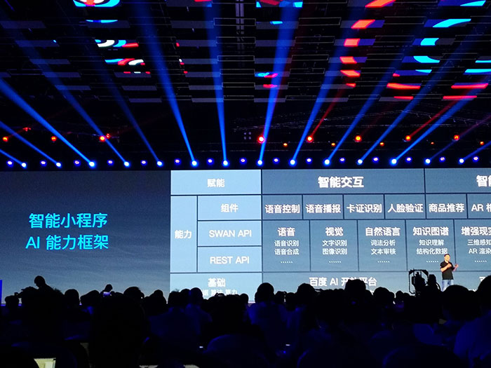 百度發布智能小程序：可運行于App上，12月全面開源二