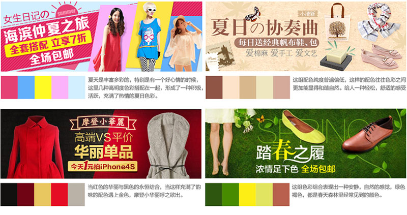 網頁Banner設計的三個重點：風格、排版及配色八