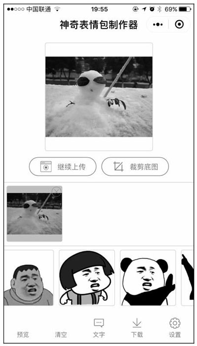 從產品、平臺分發、運營推廣三個角度分析小程序的特點三