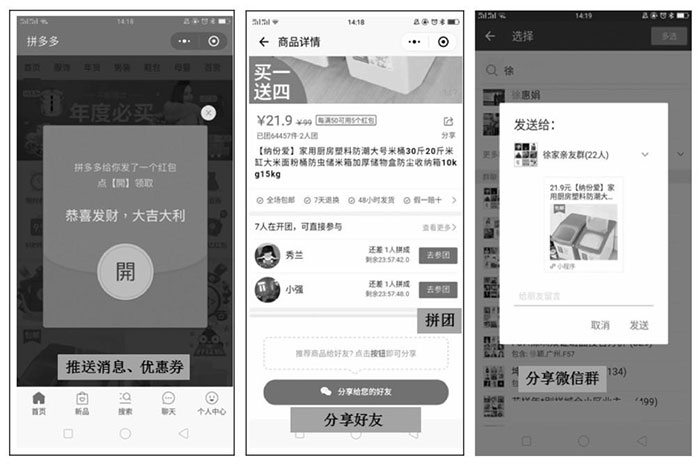 淺談小程序的發展趨勢與瓶頸六