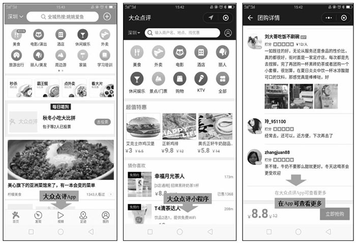 淺談小程序的發展趨勢與瓶頸七