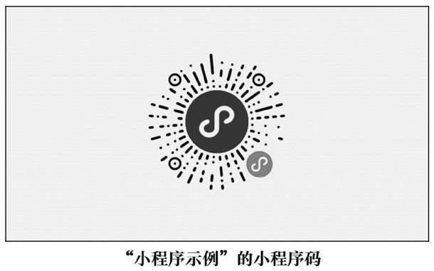 小程序的用戶入口優勢三