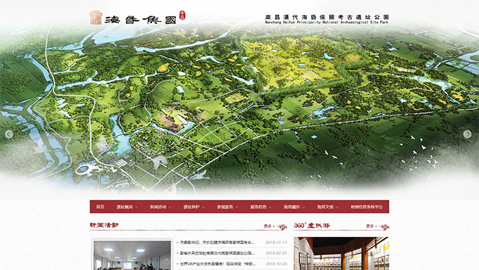 二度攜手 海昏侯國考古遺址公園官網上線！一